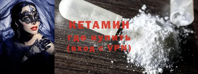 КЕТАМИН ketamine  сколько стоит  Коммунар 