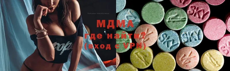 MDMA кристаллы Коммунар